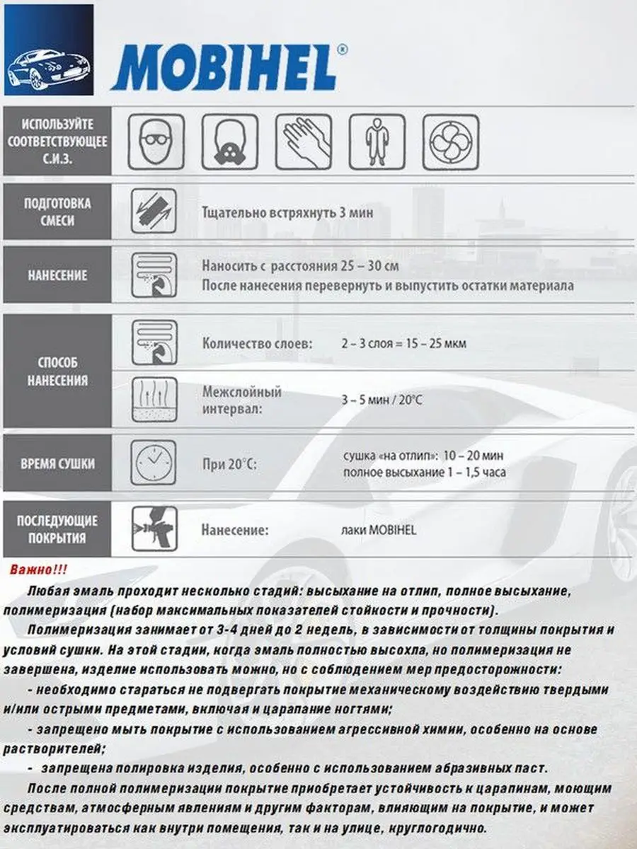 Краска 371 Амулет металлик 520мл аэрозольная Mobihel 134171894 купить за  639 ₽ в интернет-магазине Wildberries