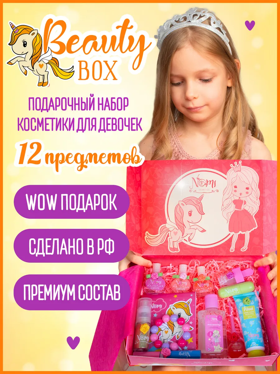 Подарочный набор декоративной косметики