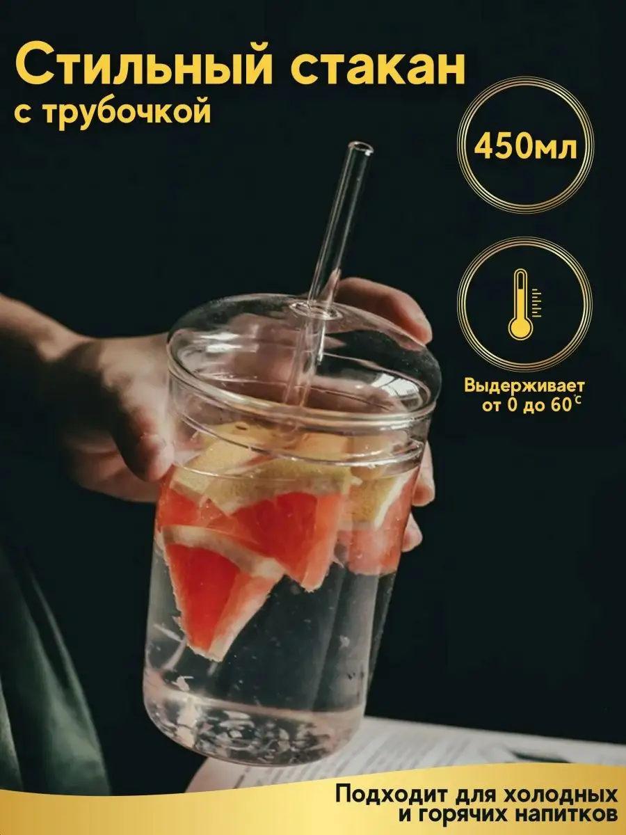 Стеклянный стакан с...