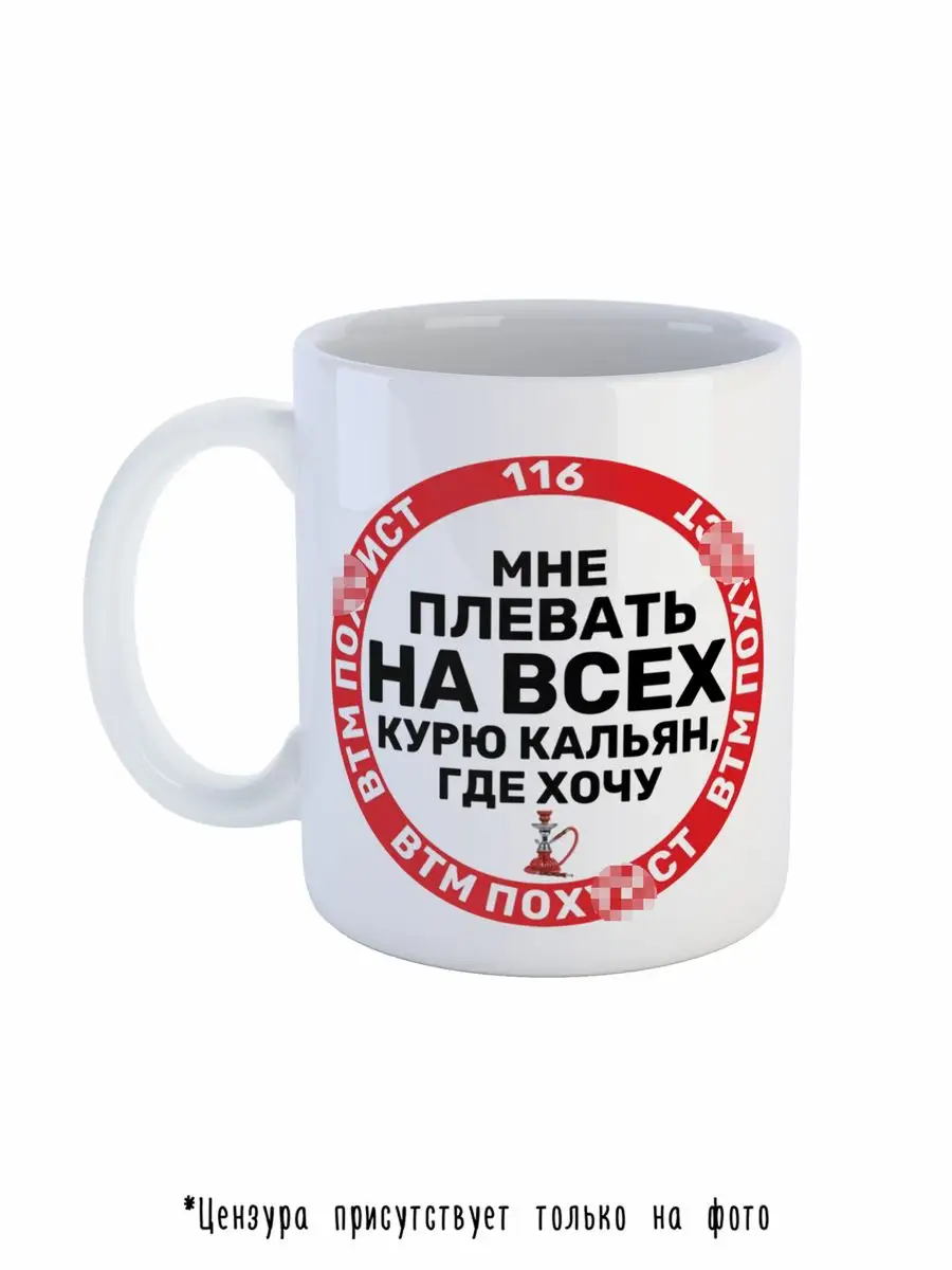 Кружка надпись Кальян Минимализм Дерзкий Юмор Подарок другу