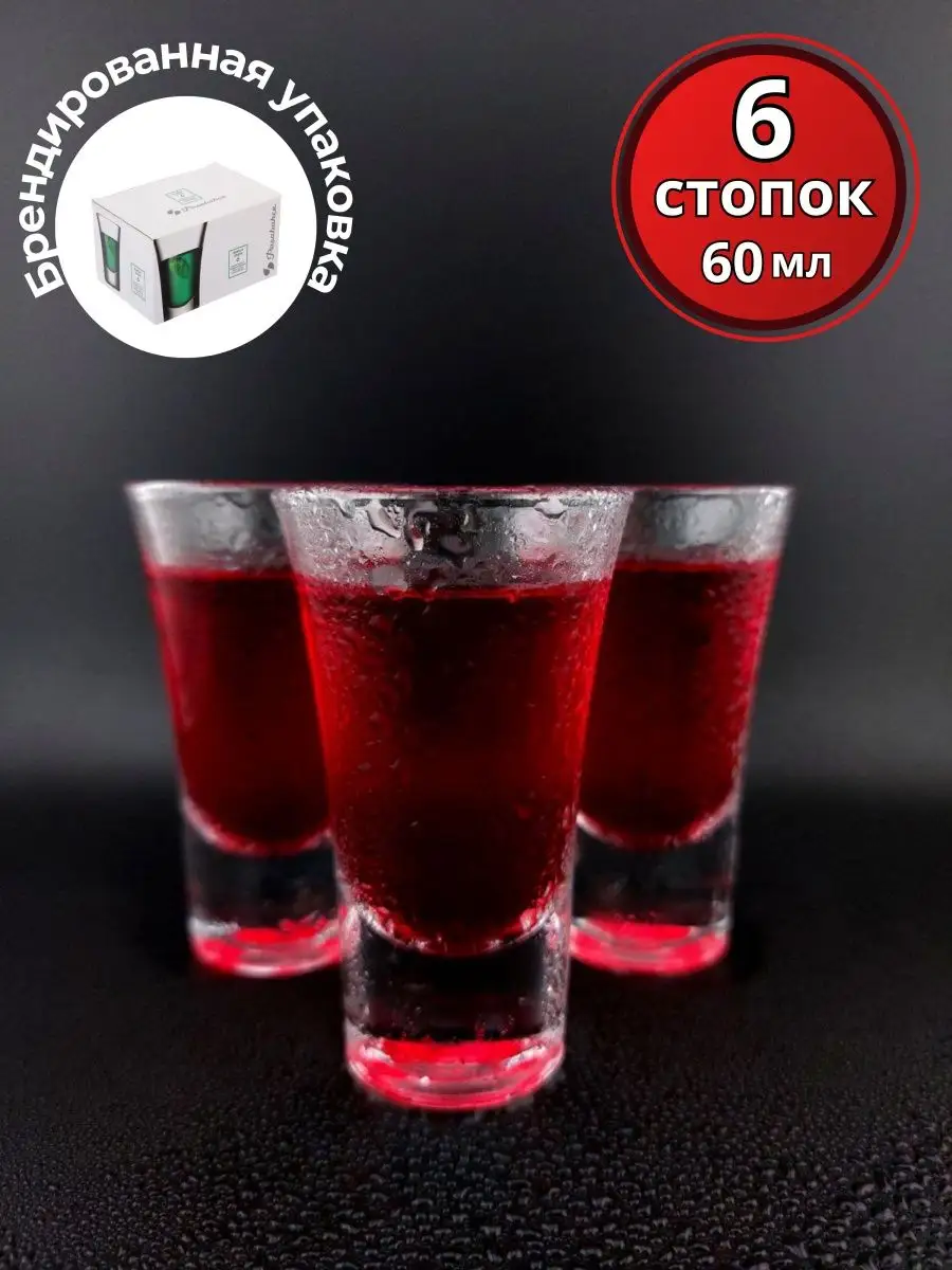 Рюмки для водки набор 60 мл 6...