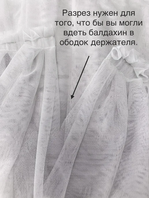 Baby.moon Балдахин на кроватку, вариант, фото 7