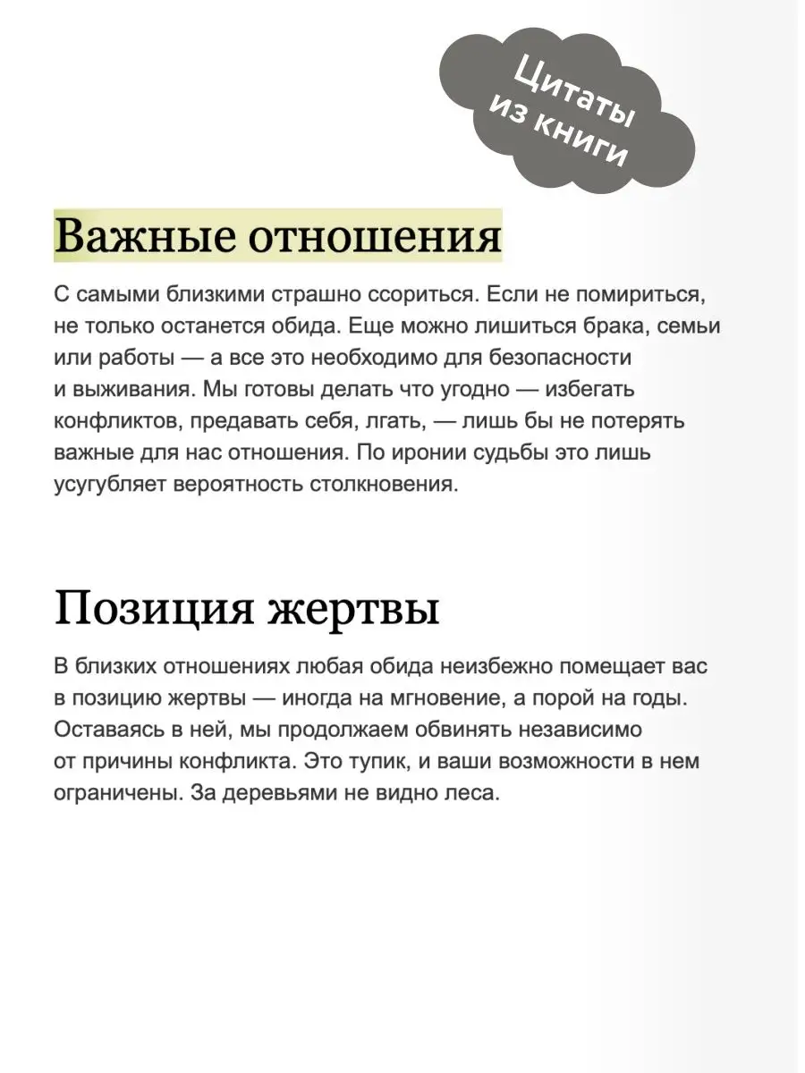 Поговорим о нас Издательство Манн, Иванов и Фербер 134176971 купить за 875  ₽ в интернет-магазине Wildberries