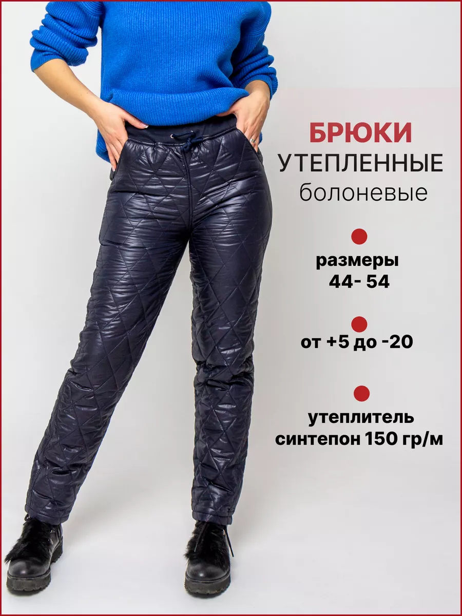 Брюки утепленные зимние стеганые FASHION 134178992 купить за 947 ₽ в  интернет-магазине Wildberries