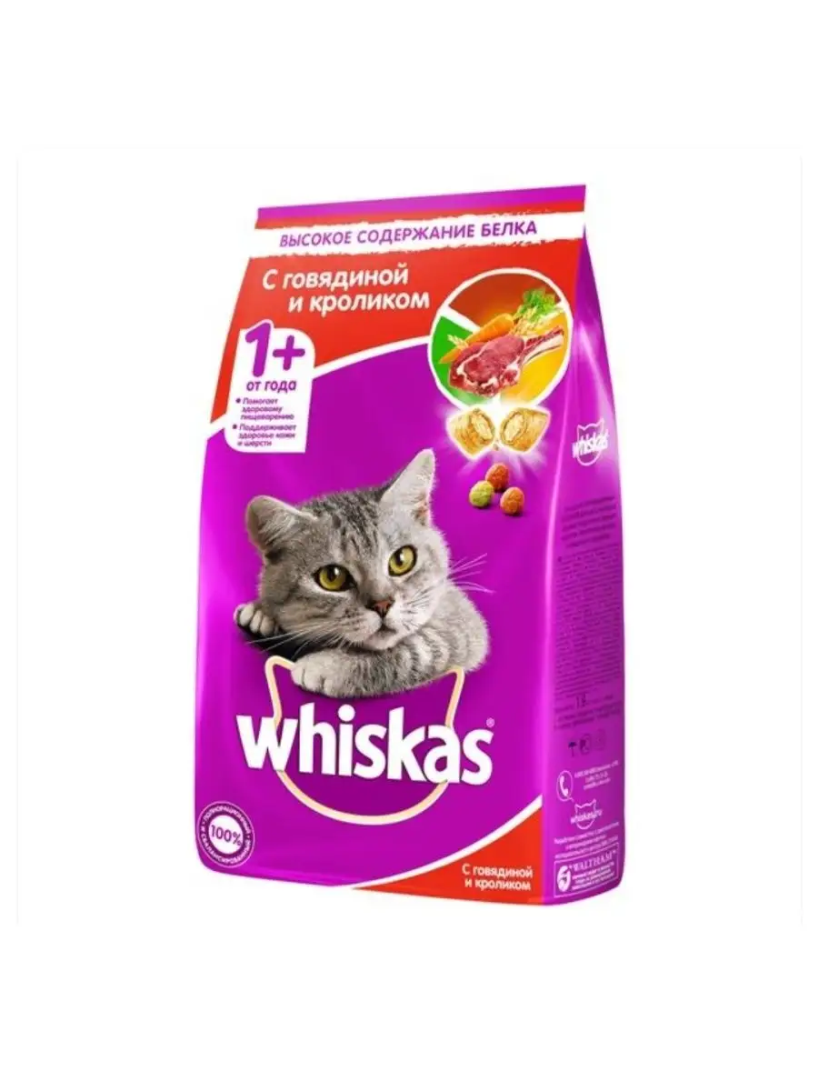 Whiskas 13.8 Кг Купить Х
