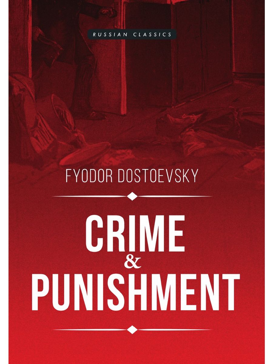 Наказание на английском. Crime and punishment. Книга Crime and punishment. Fyodor Dostoevsky Crime and punishment. Преступление и наказание на англ.