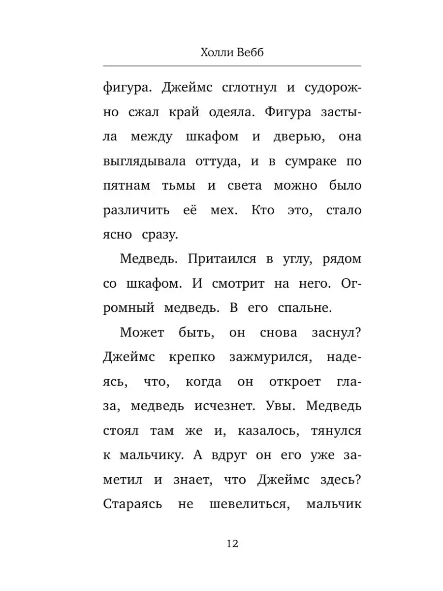 Полуночный панда (выпуск 3) Эксмо 134183035 купить за 331 ₽ в  интернет-магазине Wildberries