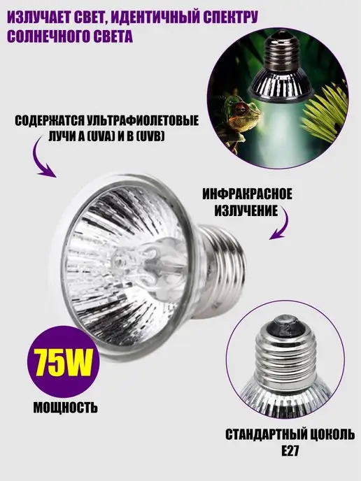 Flash Unit Ультрафиолетовая, греющая лампа для террариума, UVA+UVB, белый, фото 2
