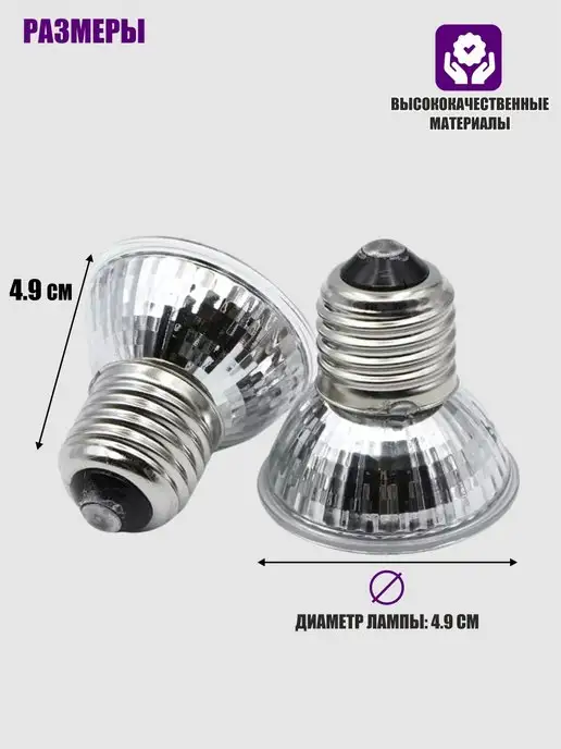 Flash Unit Ультрафиолетовая, греющая лампа для террариума, UVA+UVB, белый, фото 3
