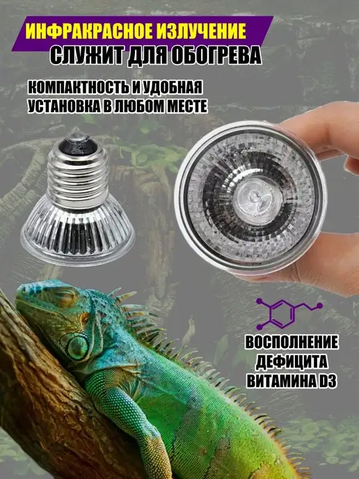 Flash Unit Ультрафиолетовая, греющая лампа для террариума, UVA+UVB, белый, фото 4