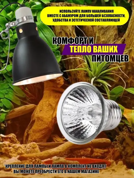 Flash Unit Ультрафиолетовая, греющая лампа для террариума, UVA+UVB, белый, фото 5