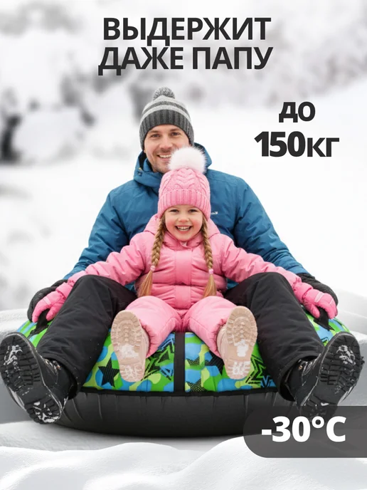 Snow show Тюбинг ватрушка зимняя 120 см большая с камерой, зеленый, фото 2