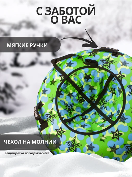 Snow show Тюбинг ватрушка зимняя 120 см большая с камерой, зеленый, фото 6