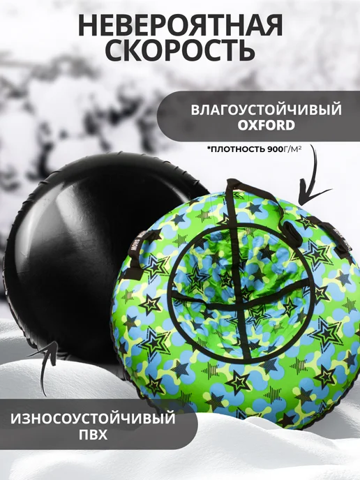 Snow show Тюбинг ватрушка зимняя 120 см большая с камерой, зеленый, фото 7