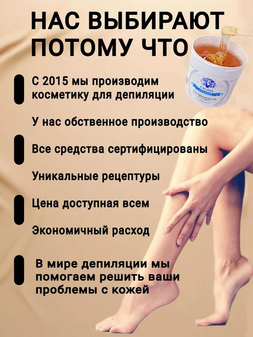 12 Месяцев Сахарная паста для депиляции Средняя 1100г, 1,1 кг, фото 2