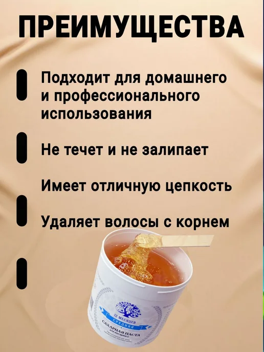 12 Месяцев Сахарная паста для депиляции Средняя 1100г, 1,1 кг, фото 4