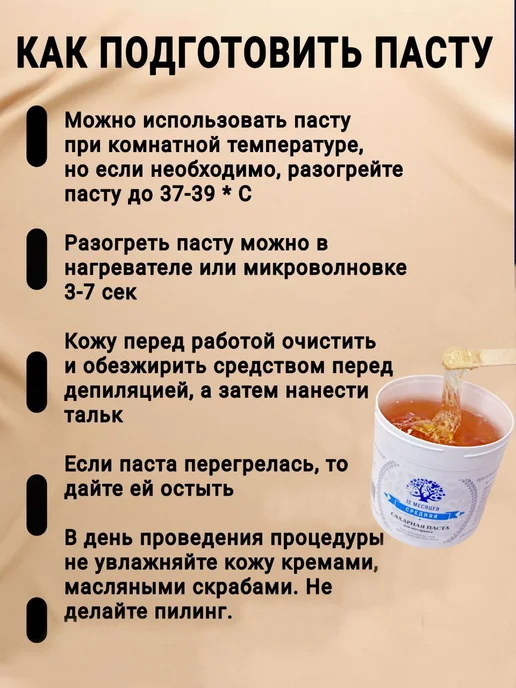 12 Месяцев Сахарная паста для депиляции Средняя 1100г, 1,1 кг, фото 7