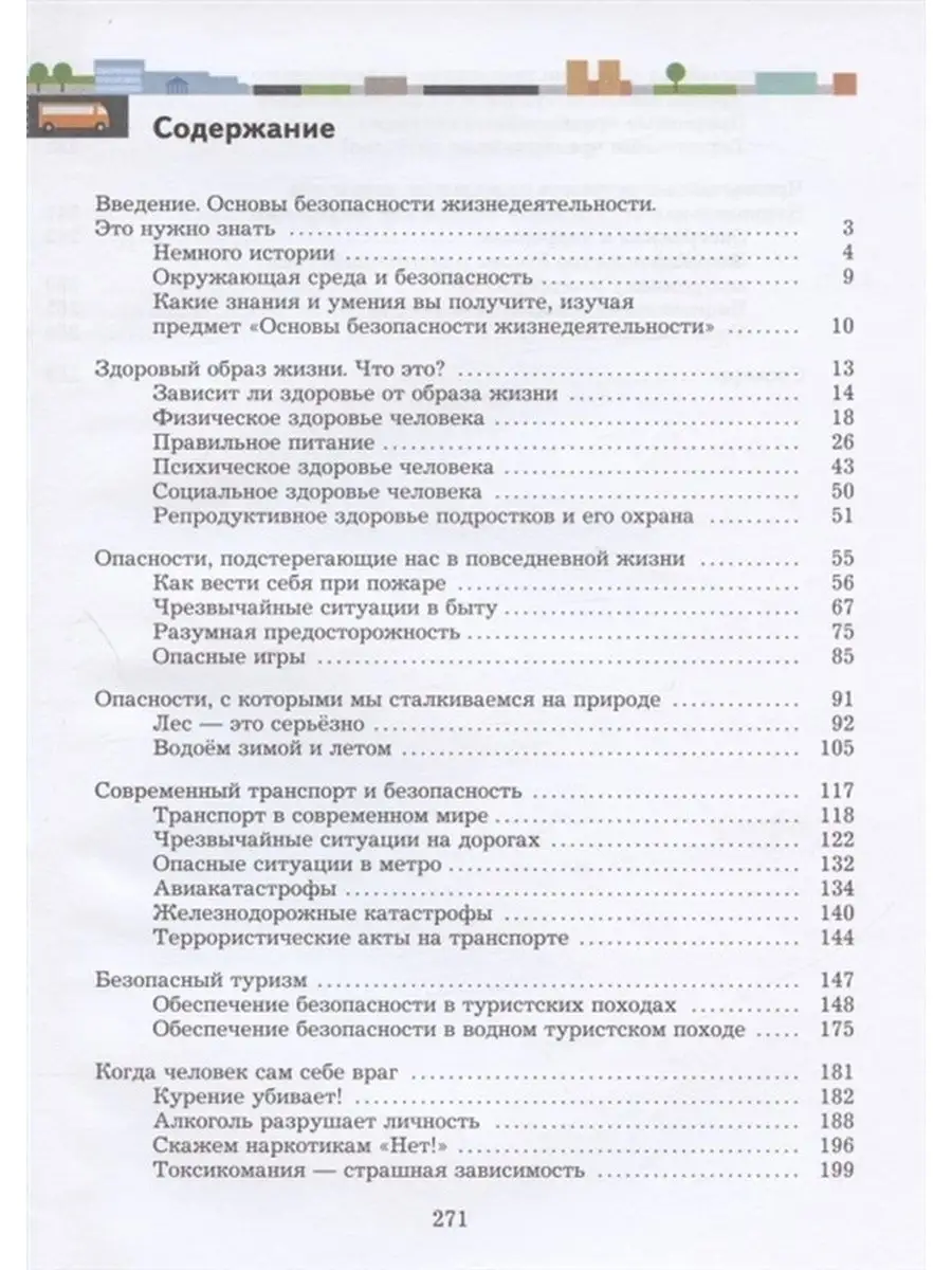 Учебник 8-9 класс, ФГОС, Виноградова Н. Ф, Смирнов Д. В Вентана-Граф  134189326 купить за 1 403 ₽ в интернет-магазине Wildberries