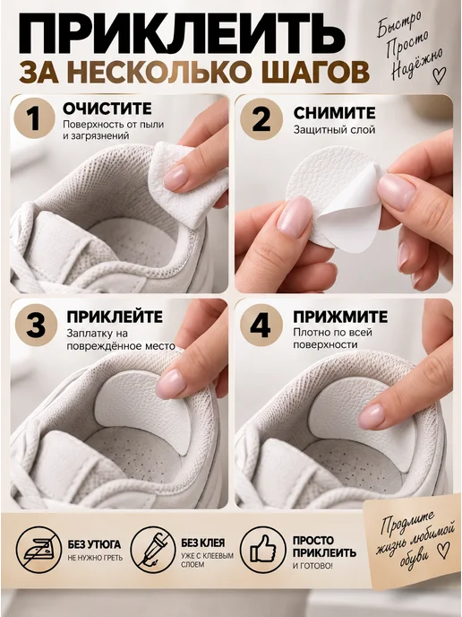 NeedFuls Заплатка обувная для кроссовок туфель, белый, фото 3