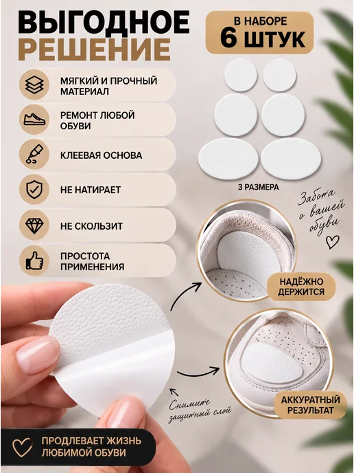 NeedFuls Заплатка обувная для кроссовок туфель, белый, фото 5