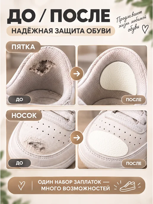NeedFuls Заплатка обувная для кроссовок туфель, белый, фото 7