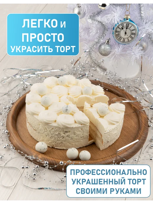 Шоколатика Шоколадные шары, белые (декор для десерта), белый, фото 8