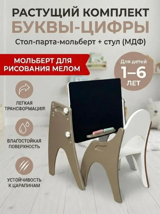 Tech kids Детский столик и растущий стульчик, коричневый, фото 2