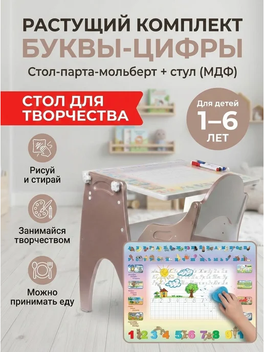 Tech kids Детский столик и растущий стульчик, коричневый, фото 3