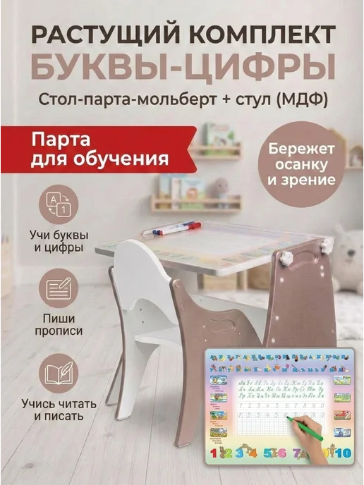 Tech kids Детский столик и растущий стульчик, коричневый, фото 4