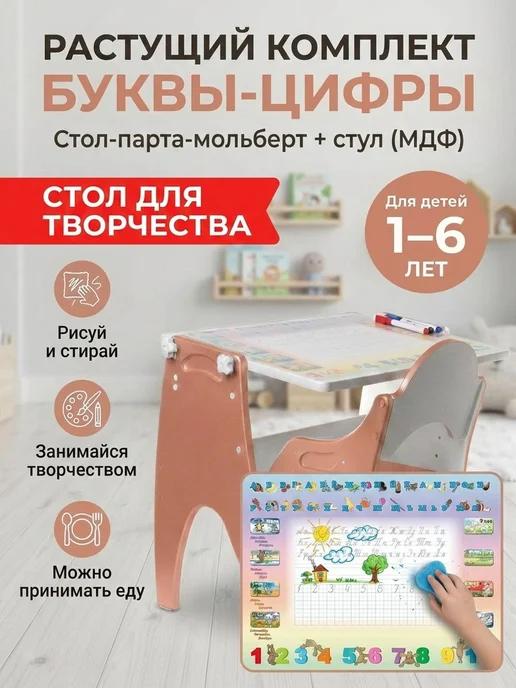 Tech kids Комплект мебели растущий, детский стол и стул, желтый, фото 3