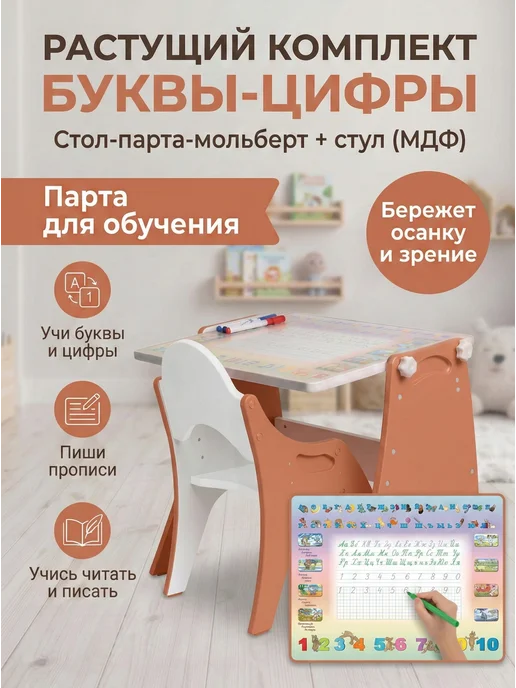 Tech kids Комплект мебели растущий, детский стол и стул, желтый, фото 4