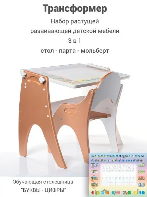 Tech kids Комплект мебели растущий, детский стол и стул, желтый, фото 6