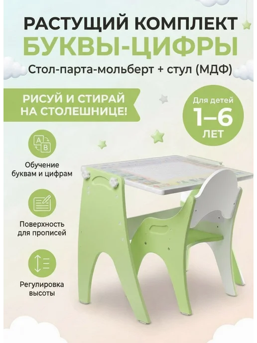 Tech kids Комплект мебели растущий, детский стол и стул, зеленый
