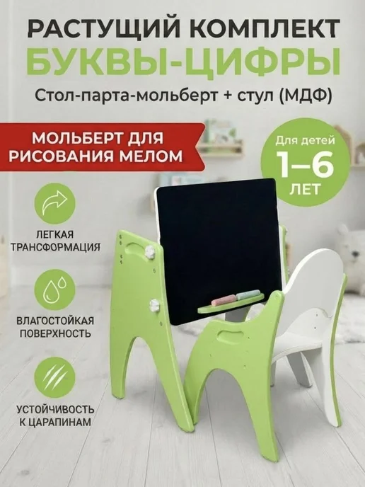 Tech kids Комплект мебели растущий, детский стол и стул, зеленый, фото 2