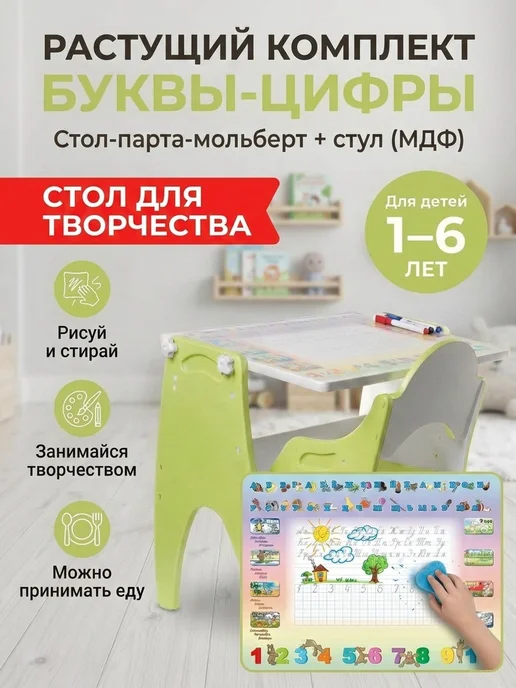 Tech kids Комплект мебели растущий, детский стол и стул, зеленый, фото 3