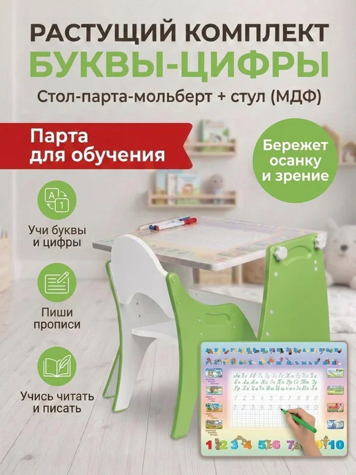 Tech kids Комплект мебели растущий, детский стол и стул, зеленый, фото 4