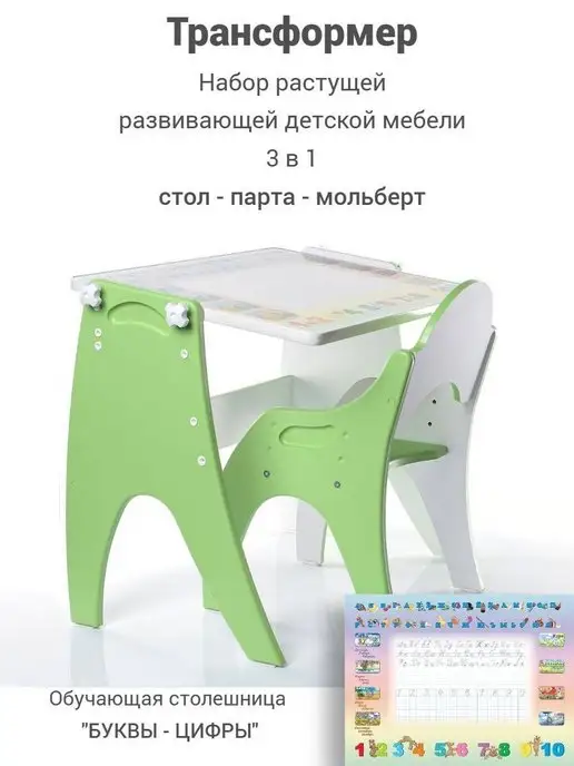 Tech kids Комплект мебели растущий, детский стол и стул, зеленый, фото 5