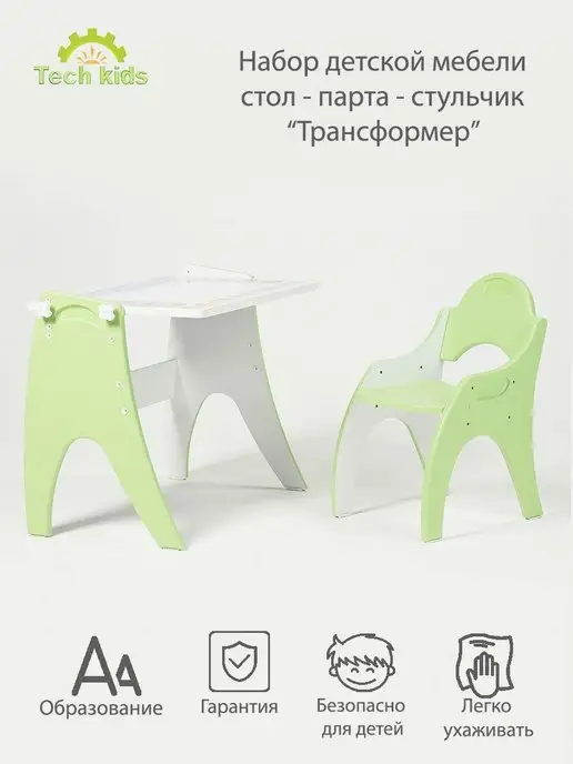 Tech kids Комплект мебели растущий, детский стол и стул, зеленый, фото 6
