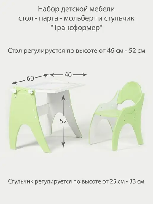Tech kids Комплект мебели растущий, детский стол и стул, зеленый, фото 8