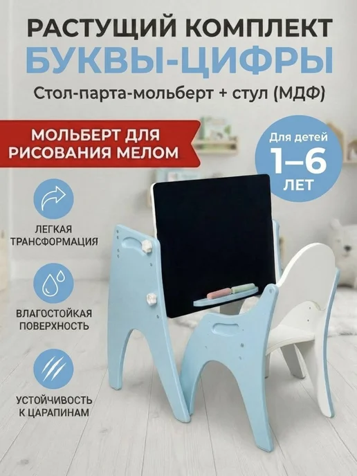 Tech kids Детский стол и стул, голубой, фото 2