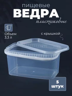 Ведро пищевое прямоугольное 3,3 л 5 шт ECO Pack 134195969 купить за 548 ₽ в интернет-магазине Wildberries