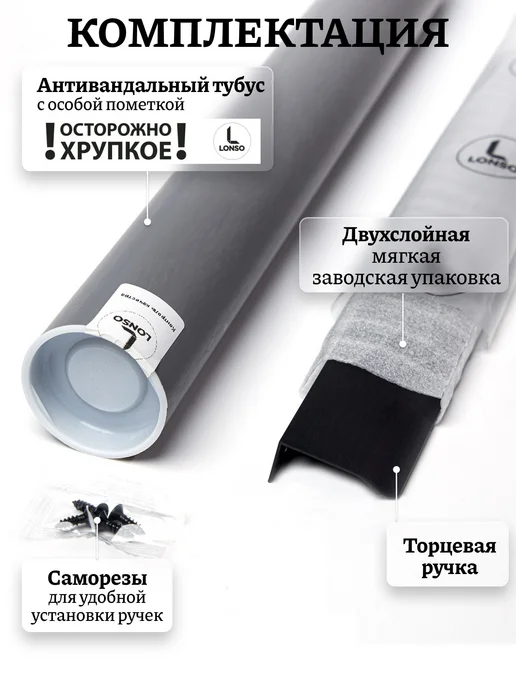 Lonso Торцевая ручка в шкаф черная 800 мм, черный, 800 шт, фото 3