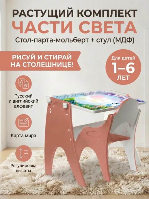 Tech kids Растущий стол и стул комплект, оранжевый