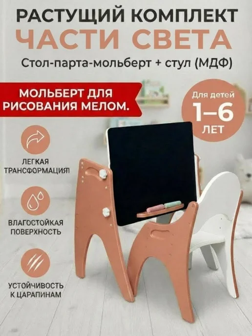 Tech kids Растущий стол и стул комплект, оранжевый, фото 2