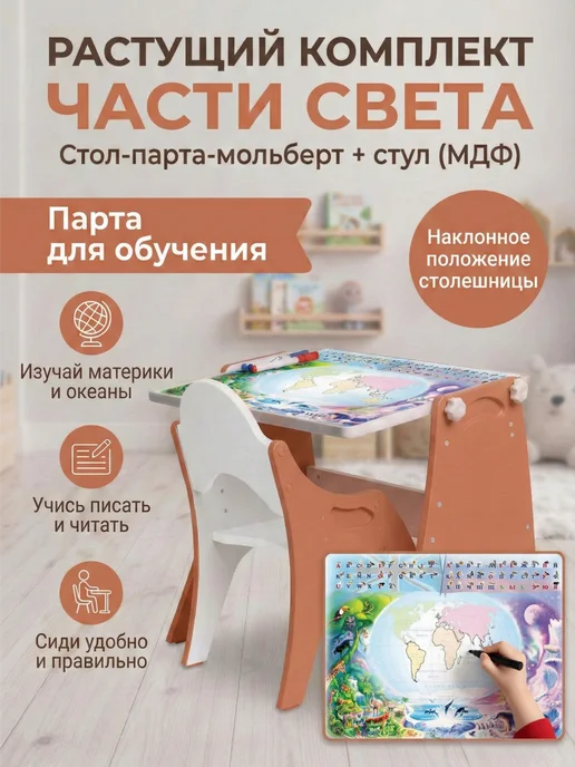 Tech kids Растущий стол и стул комплект, оранжевый, фото 3