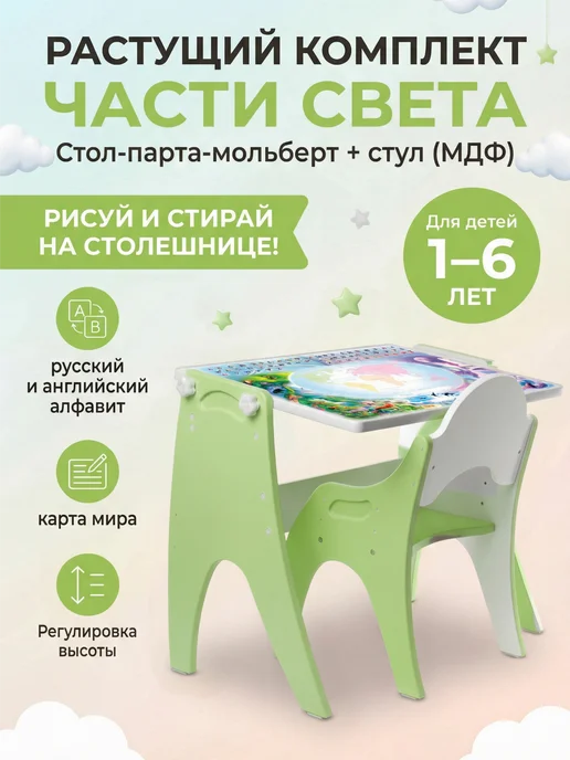 Tech kids Растущий стол и стул комплект, зеленый