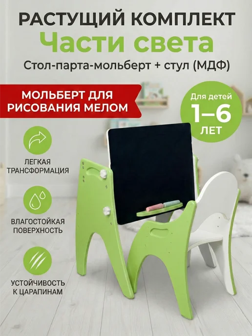 Tech kids Растущий стол и стул комплект, зеленый, фото 2