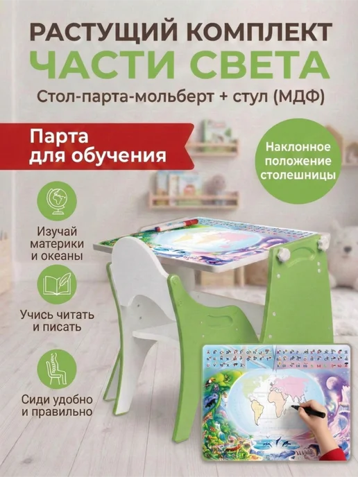 Tech kids Растущий стол и стул комплект, зеленый, фото 3