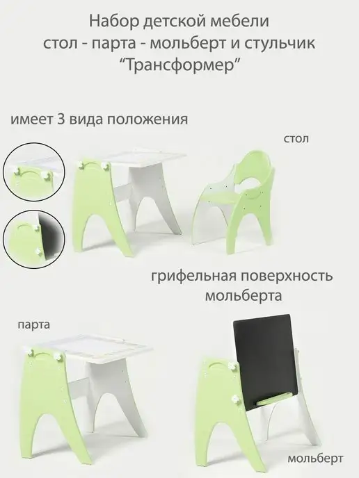 Tech kids Растущий стол и стул комплект, зеленый, фото 5