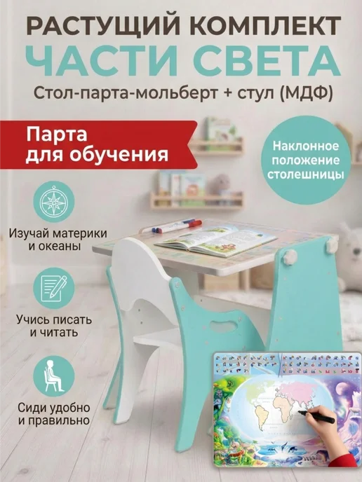 Tech kids Растущий стул и стол (парта) и доска для рисования, голубой, фото 3